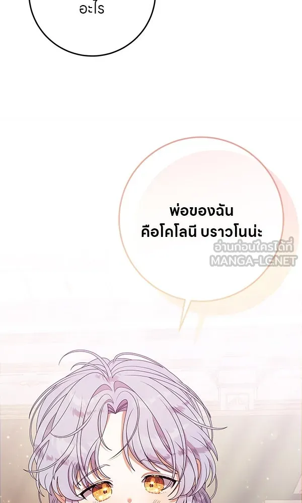 ครอบครัวผิดแผน ตอนที่ 39 รูปที่ 6