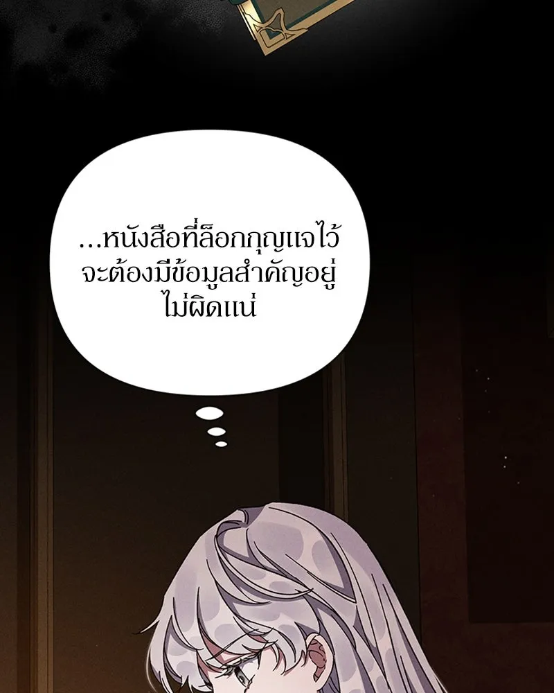 โอ้ ศัตรูที่รัก ตอนที่ 11 รูปที่ 7