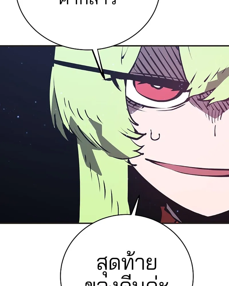Player ตอนที่ 48 รูปที่ 101