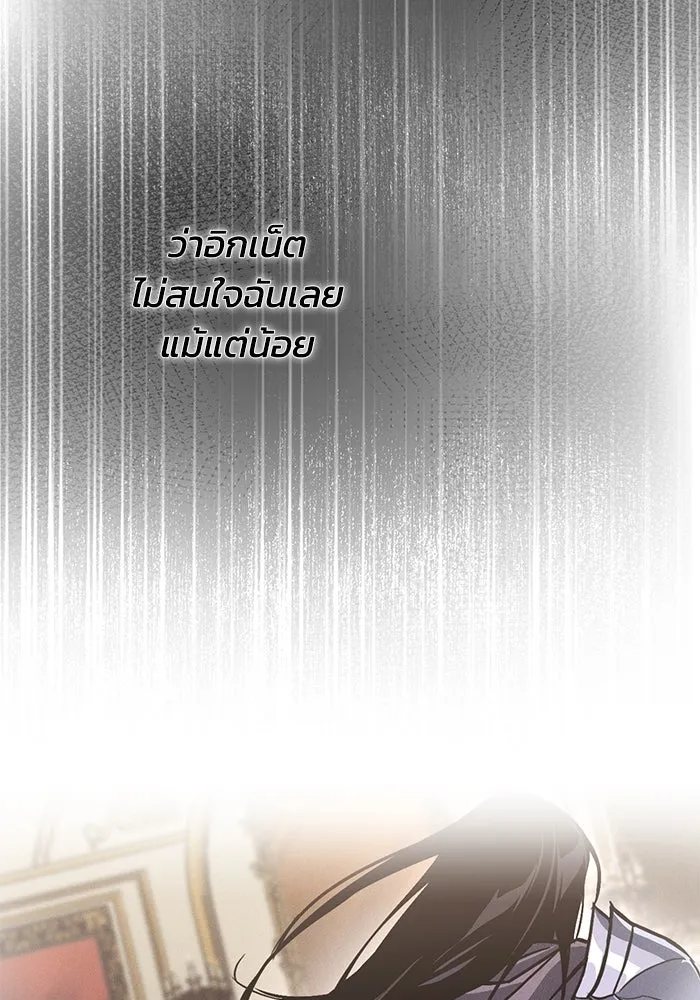 ชีวิตพลิกผันของลอร์ดผู้เกียจคร้าน ตอนที่ 97 ชื่อของความรู้สึกที่เผชิญ รูปที่ 62