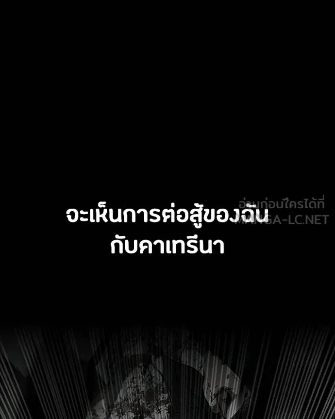 มือสังหารพันธุ์อมตะ ตอนที่ 31 รูปที่ 156