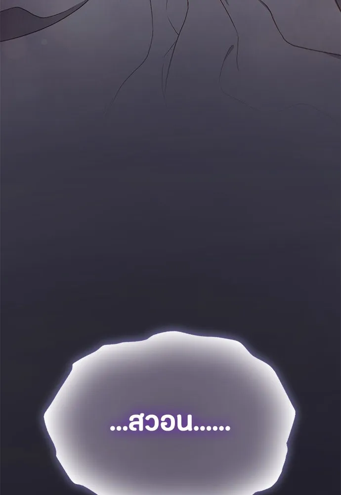 ลูกสาวตัวปลอมของท่านดยุก ตอนที่ 2 รูปที่ 119