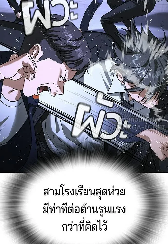 คูเซรา ตอนที่ 72 รูปที่ 12