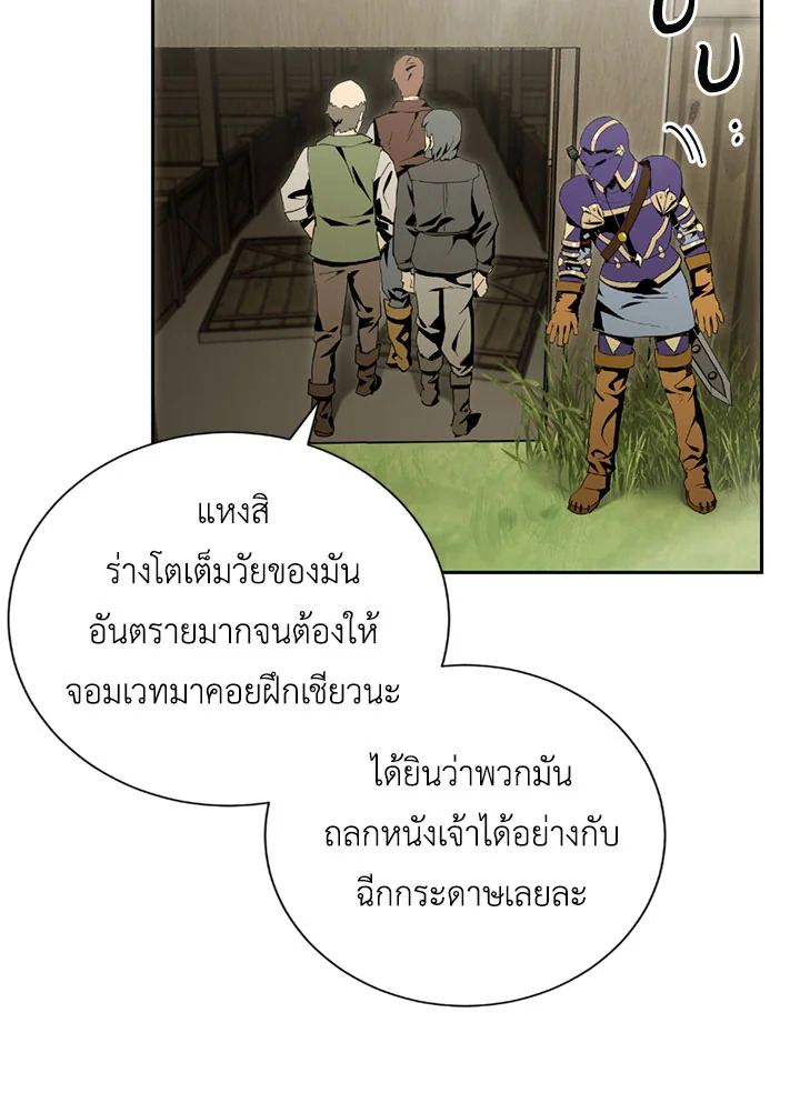 พลทหารโครงกระดูกผู้ม ตอนที่ 83 รูปที่ 69