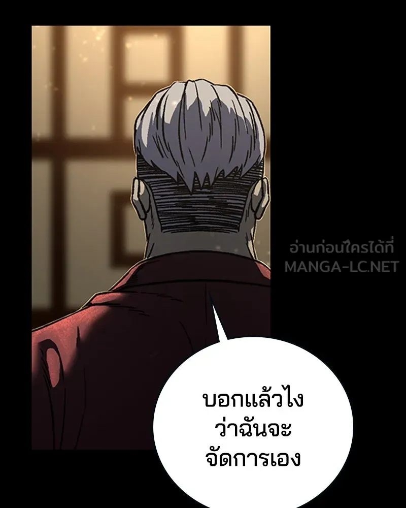 เกาลูน  ซาโรกา ตอนที่ 7 รูปที่ 162