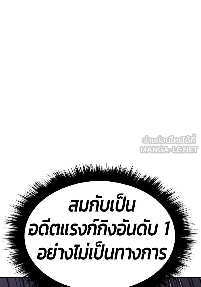 +99 ท่อนไม้พร้อมบวก ตอนที่ 39 ความทรงจำ (1) รูปที่ 120