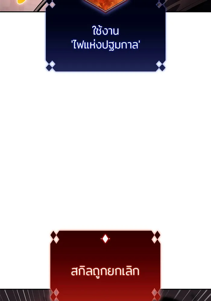 ผู้เล่นหน้าใหม่เลเวลแมกซ์ ตอนที่ 208 สงครามแห่งพันธะสัญญา (2) รูปที่ 10