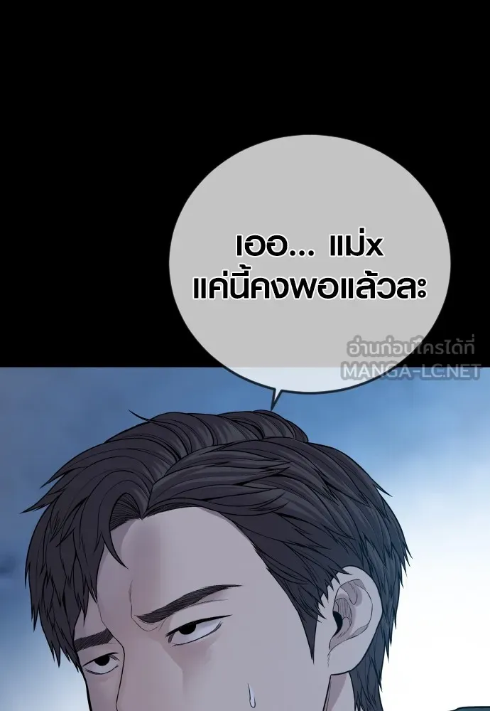 อาชญากรวัยเยาว์ ตอนที่ 60 ครอบครัว รูปที่ 180
