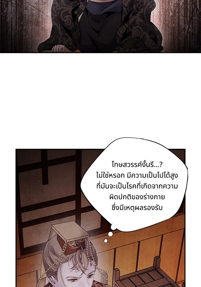 อาซา ตอนที่ 73 ชั้นเชิงความสามารถ รูปที่ 61
