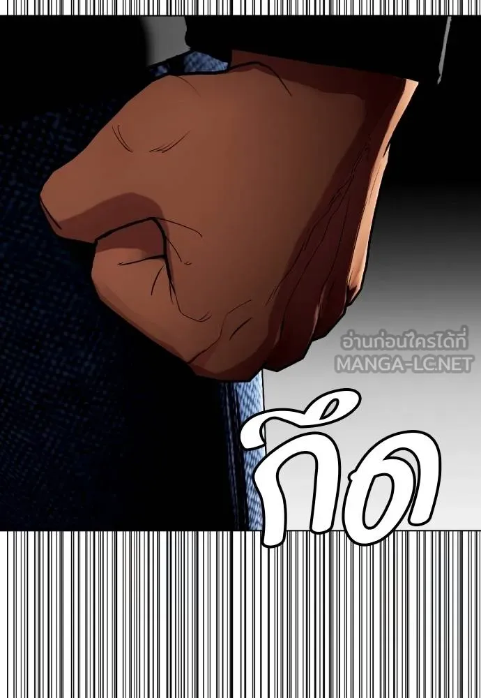 หมาหัวเน่า ตอนที่ 109 รูปที่ 210