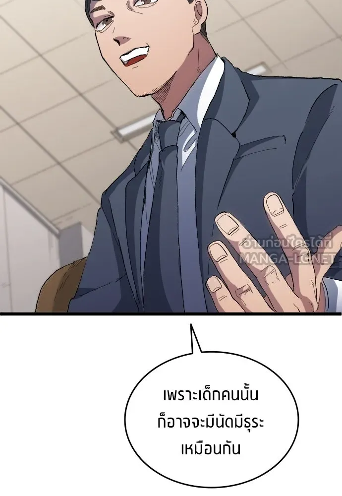 นักเตะแข้งสวรรค์ ตอนที่ 20 รูปที่ 93