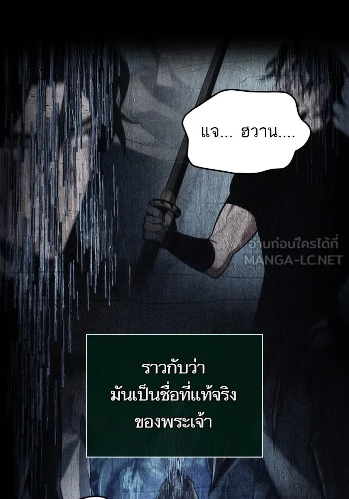 หลังวันสิ้นโลก ตอนที่ 94 รูปที่ 45