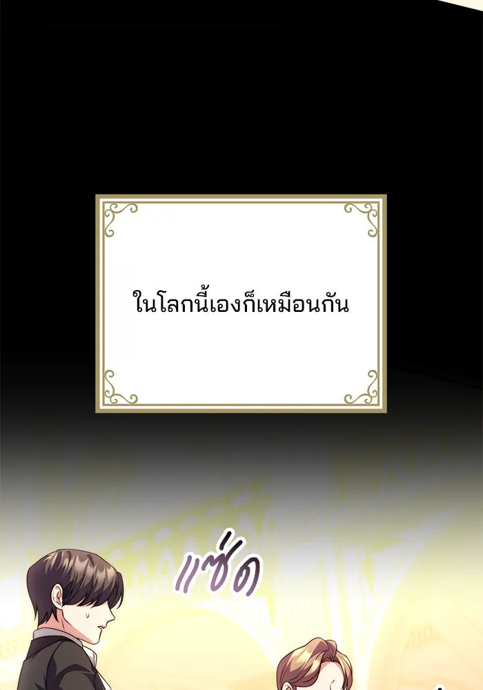 แผนหย่าสามีทรราช ตอนที่ 36 รูปที่ 50