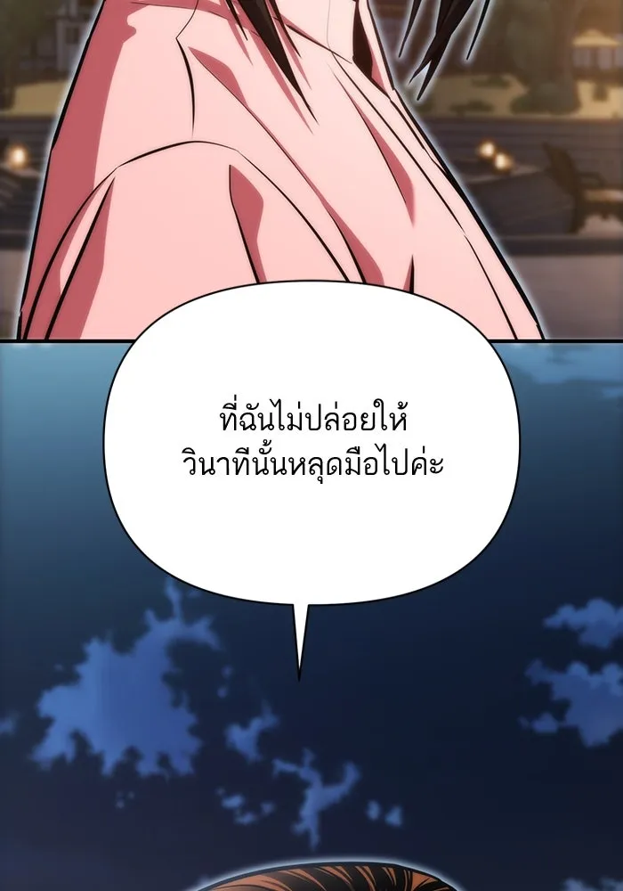 โชคชะตานำพารัก ตอนที่ 128 ตอนนี้เลย รูปที่ 97