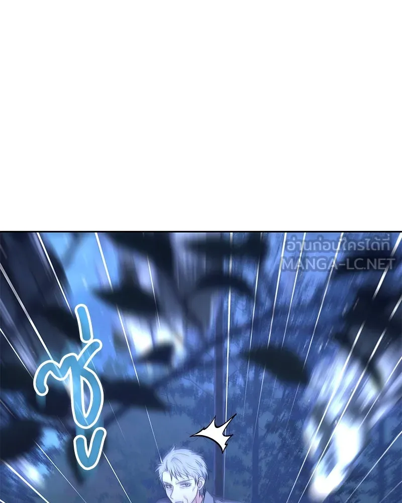 แด่ความเกลียดชัง ตอนที่ 50 รูปที่ 30