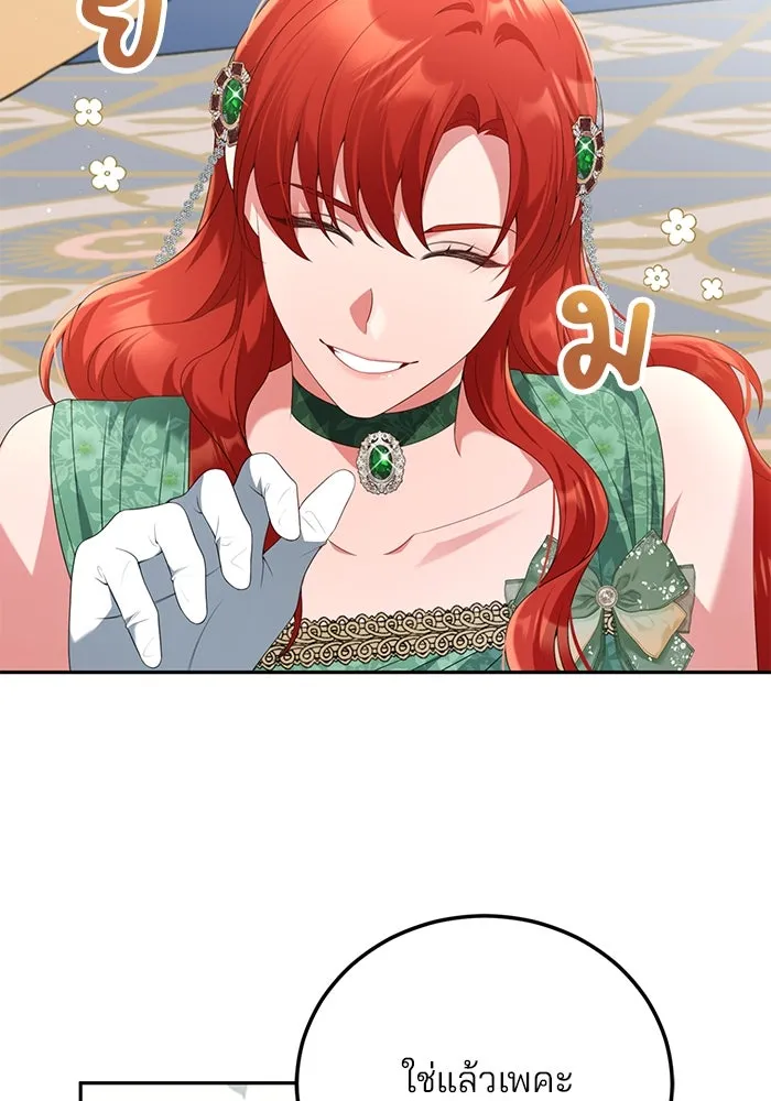 แผนหย่าสามีทรราช ตอนที่ 64 รูปที่ 68