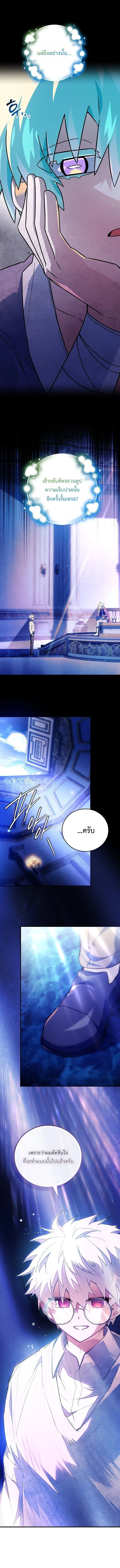 The Legendary Hero is an Academy Honors Student ว_รบ_ร_ษในตำนานเก_ดใหม_เป_นยอดอ_จฉร_ยะแห_งสถาบ_น ตอนที่ ตอนที่ 81 รูปที่ 14