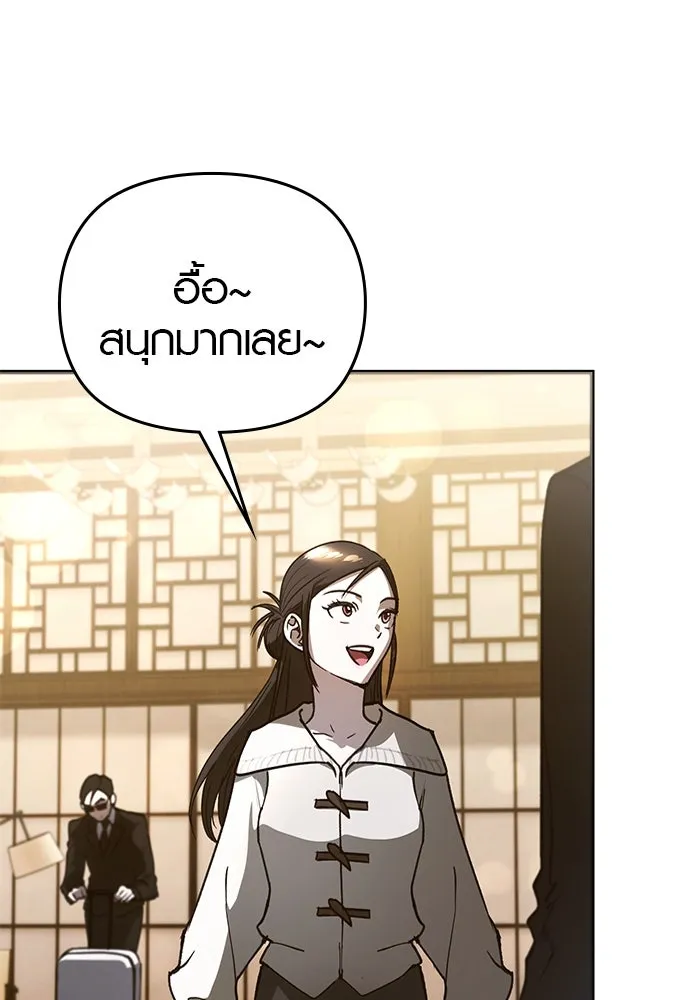 บันทึกรักลูกสาวเจ้าพ่อ ตอนที่ 17 รูปที่ 8