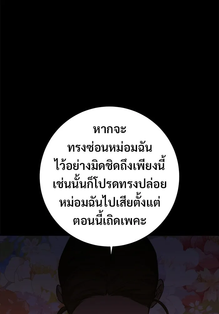 ราชินีนักบู๊ ตอนที่ 99 รูปที่ 77