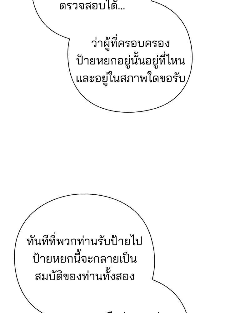 คืนแห่งโทแกบี ตอนที่ 46 รูปที่ 49