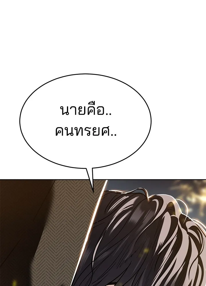 กฎเหล็กบ้านสายลับ ตอนที่ 35 รูปที่ 185