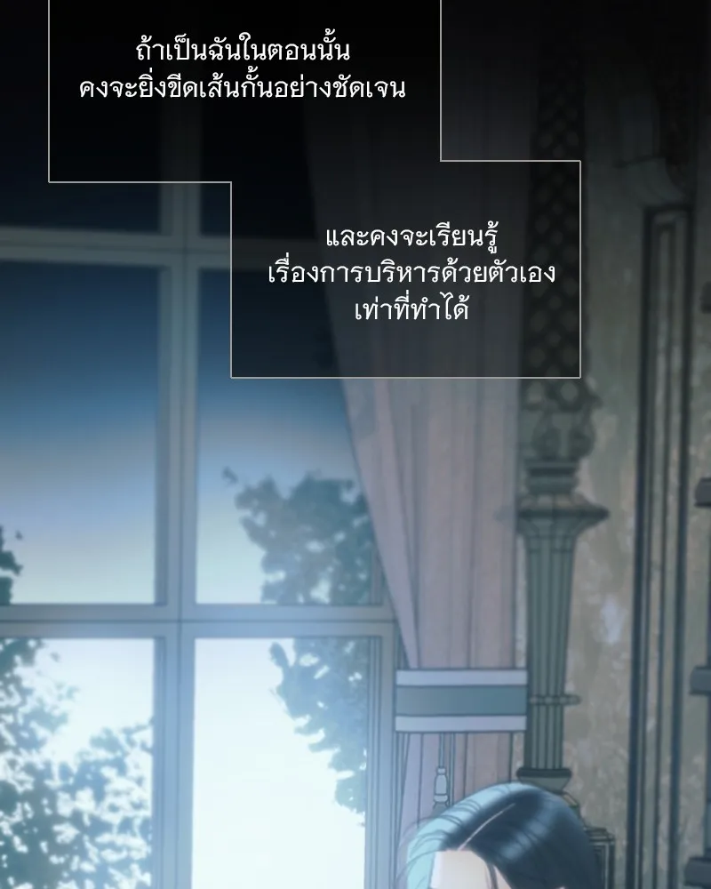 เซเรน่า ตอนที่ 89 รูปที่ 83