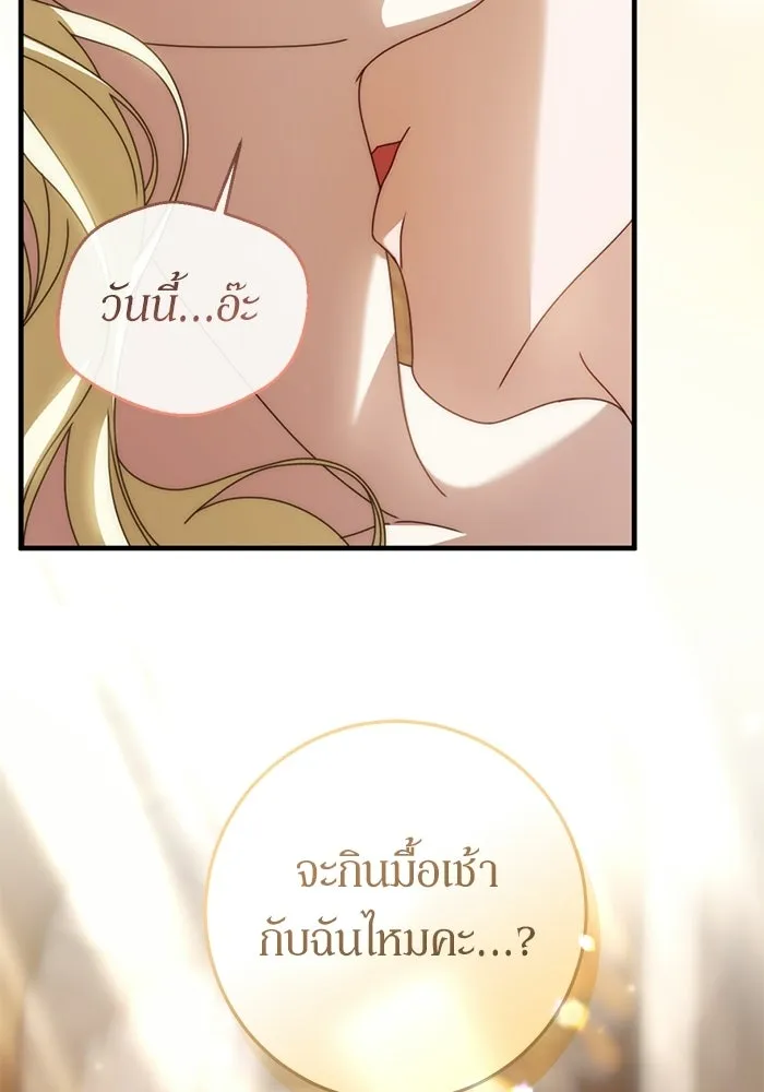 เบื้องหลังรอยยิ้มของเจ้าหญิง ตอนที่ 86 รูปที่ 100