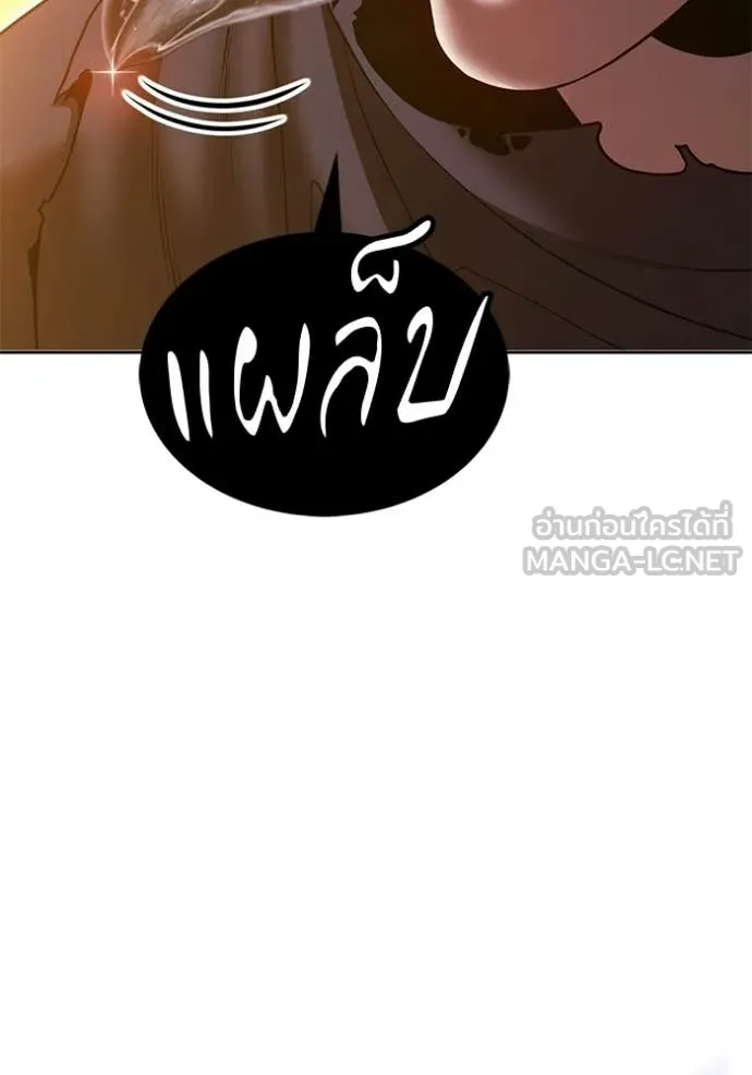 +99 ท่อนไม้ ตอนที่ 175 รูปที่ 194