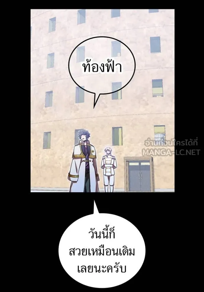 เพลเยอร์เลือดเทวะ ตอนที่ 95 รูปที่ 175
