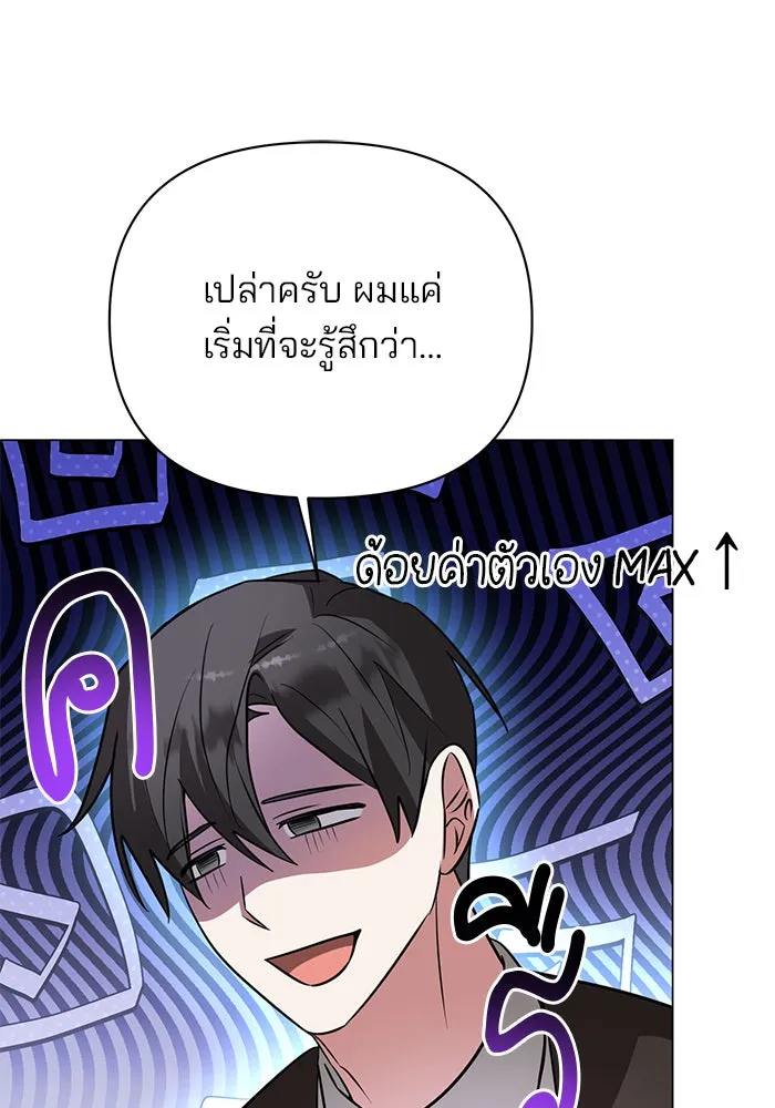 อะคาเดมีนี้เห็นทีจะเจ๊ง ตอนที่ 55 รูปที่ 73