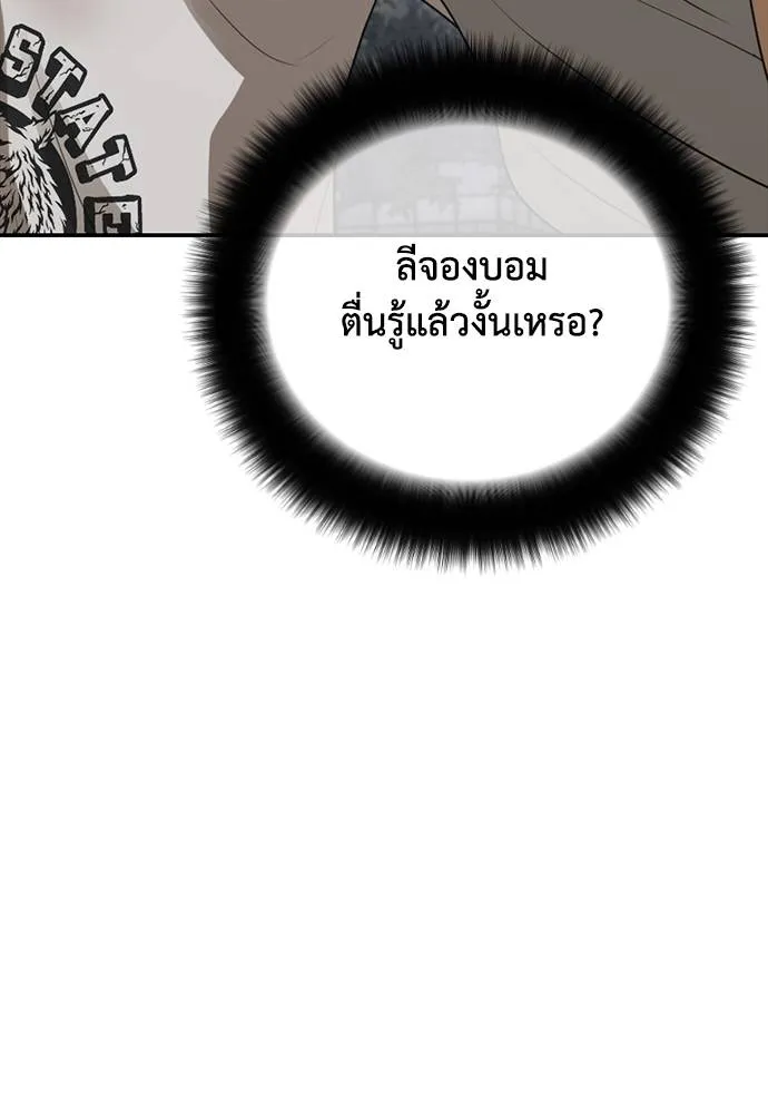 y2k ตอนที่ 56 รูปที่ 152