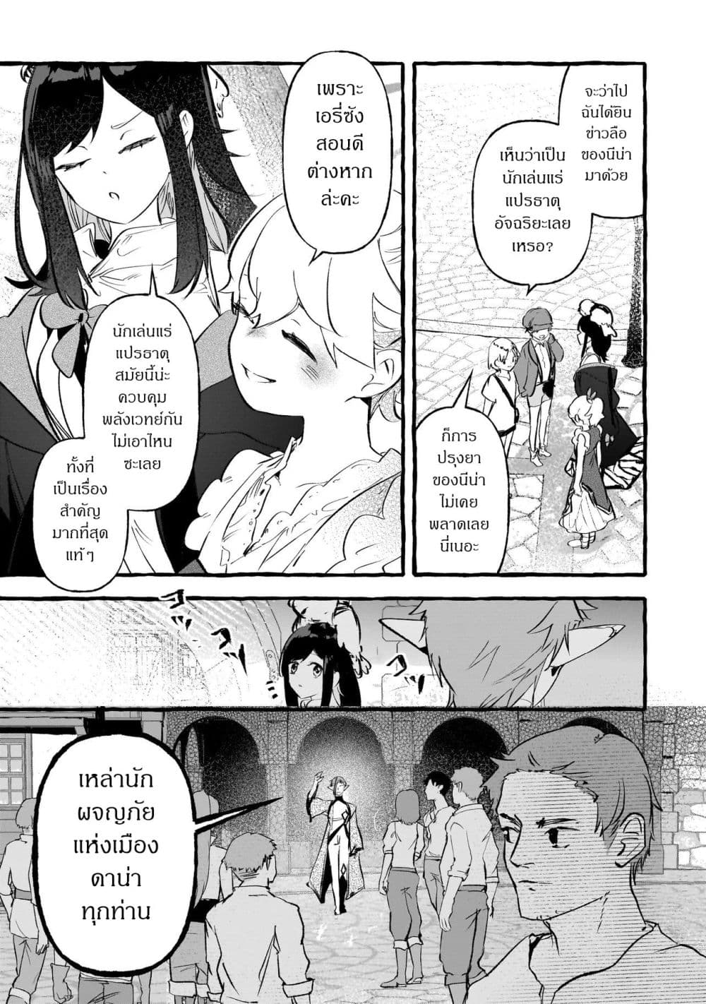 Manga-lc-com อ่านมังงะ อ่านการ์ตูน ออนไลน์ ฟรี Shinmai Majo no Isekai o Kiraku tabi Isekai ni Ochita Moto A ตอนที่ 1 2 3 4 5 6 7 8 9 10 11 12 13 14 ฟรี ไม่มีโฆษณา Manga-lc - อ่าน มังงะ อ่าน การ์ตูน ออนไลน์ อ่านมังงะ ฟรี