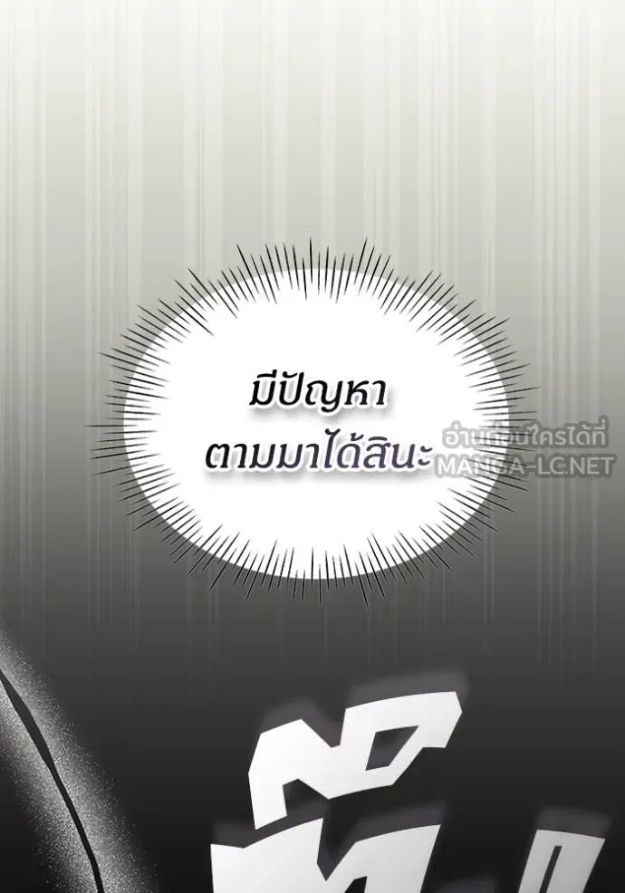 ฉันเนี่ยนะ ตอนที่ 53 รูปที่ 7