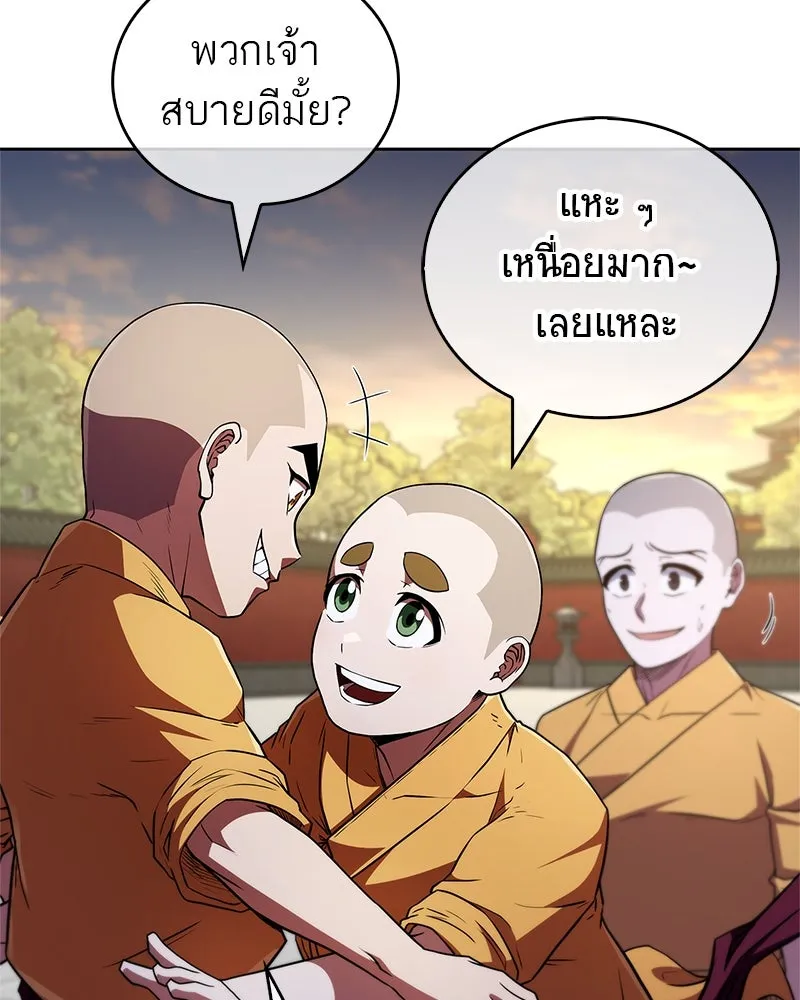 สุดยอดเทรนเนอร์แห่งยุทธภพ ตอนที่ 16 อ่านบรรยากาศไม่ออกรึไง รูปที่ 109