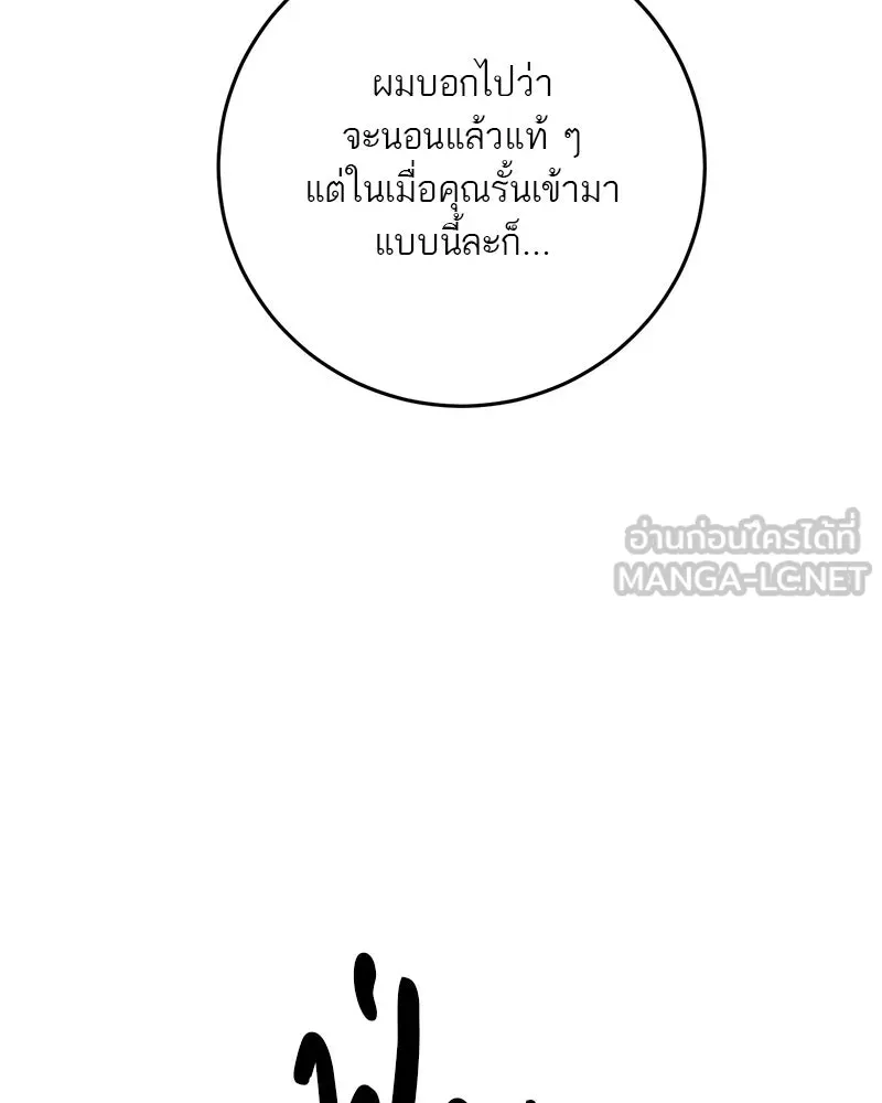 ตำนานเทพธิดาตกสวรรค์ ตอนที่ 83 รูปที่ 57