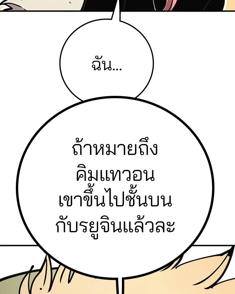 Player ตอนที่ 217 รูปที่ 95