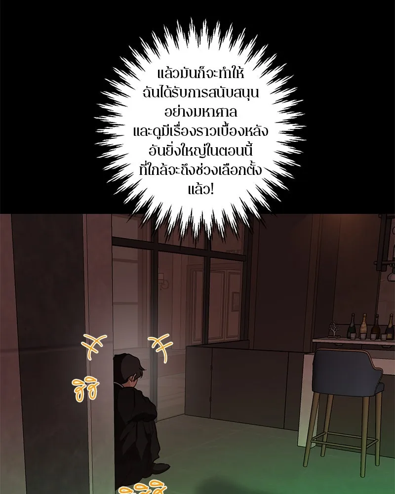 ตำนานเทพธิดาตกสวรรค์ ตอนที่ 123 รูปที่ 185