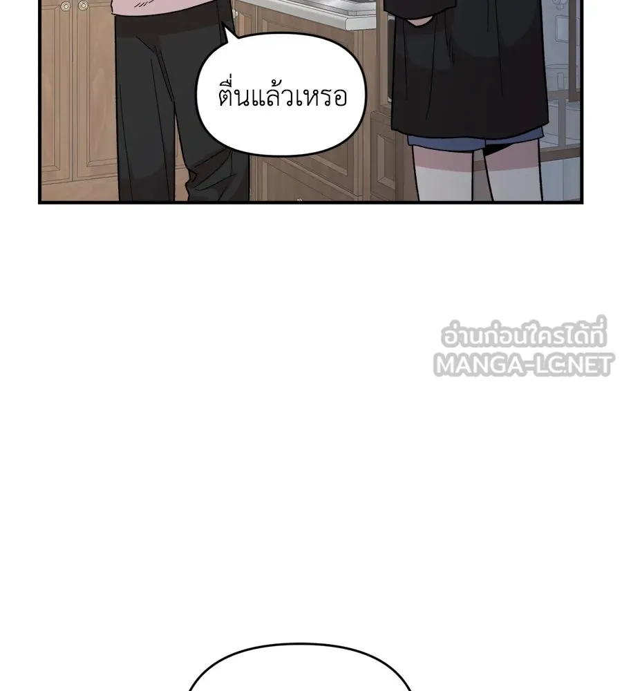 เพื่อนกันมันส์เกิน ตอนที่ 25 รูปที่ 75