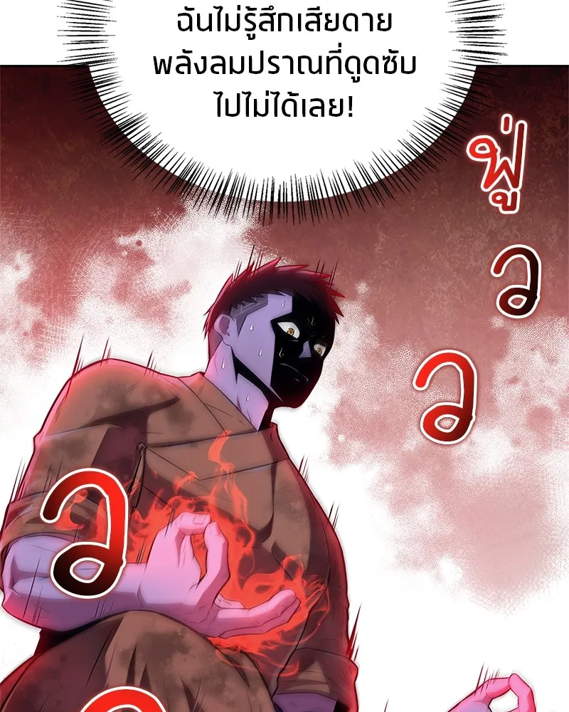 สุดยอดเทรนเนอร์แห่งยุทธภพ ตอนที่ 40 พลังของยาฟื้นฟูพลังขนาดเล็ก รูปที่ 70