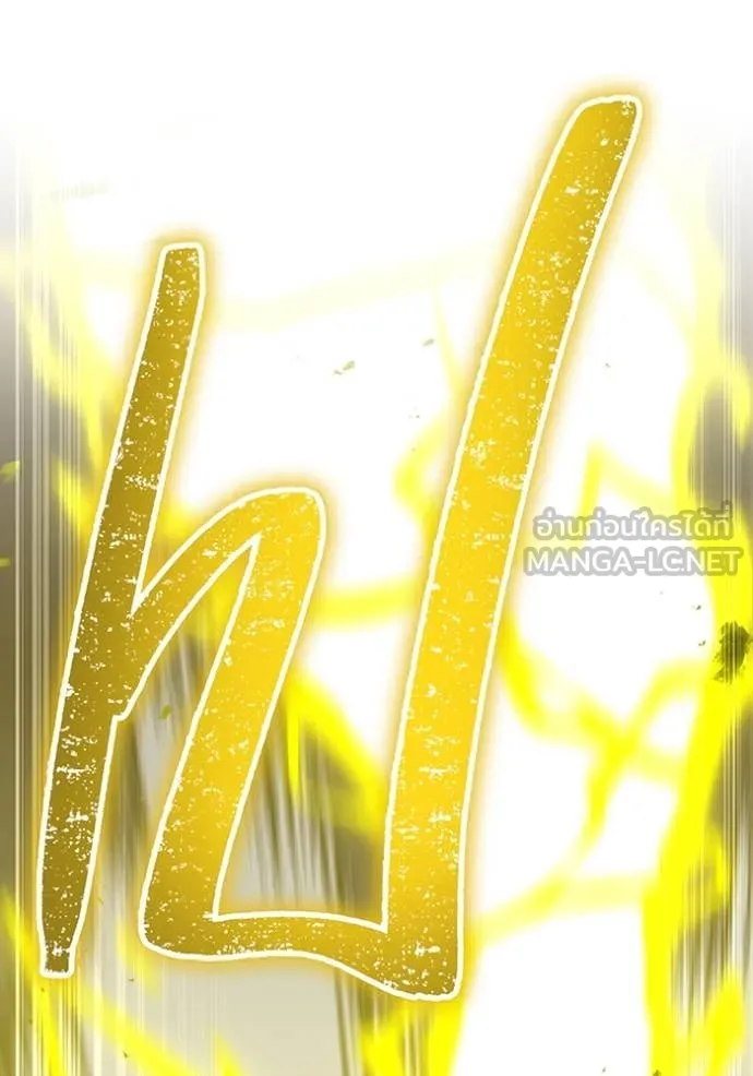 เพลเยอร์เลือดเทวะ ตอนที่ 61 รูปที่ 152