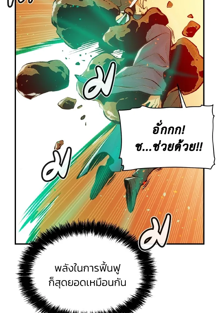 The Lone Necromancer ตอนที่ 88 รูปที่ 16