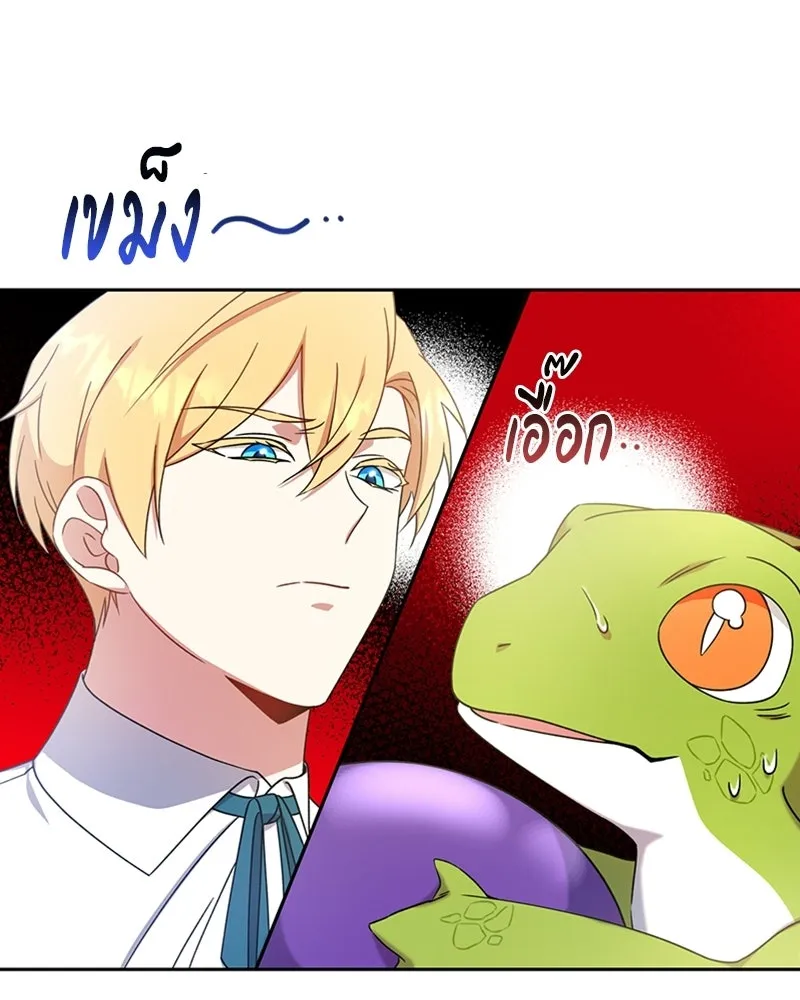 ภารกิจไล่ตามลุค บีเชล ตอนที่ 13 รูปที่ 91