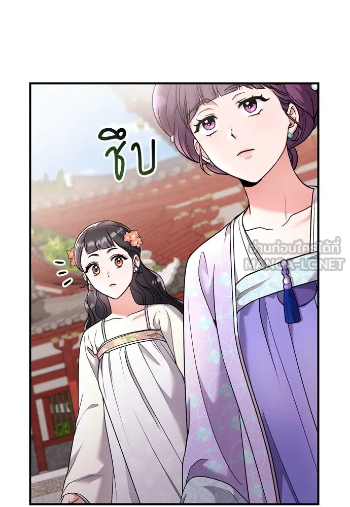 ข้าเนี่ยนะเป็นพระสนม ตอนที่ 24 มีความเป็นไปได้สองประการ รูปที่ 90