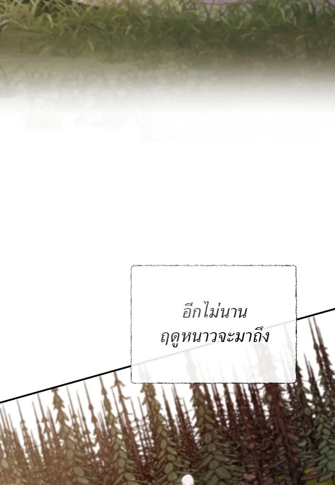 สาวใช้อย่างฉัน ขอเลือกหันหลังให้นาย ตอนที่ 34 รูปที่ 26