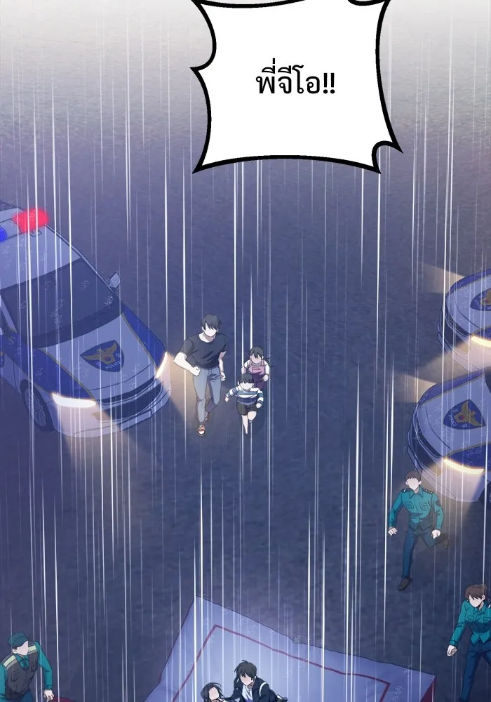 ราชินีนักบู๊ ตอนที่ 61 รูปที่ 40