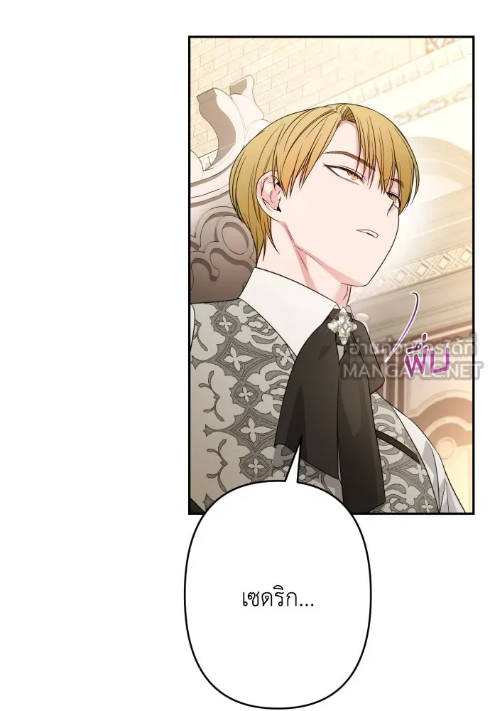 เลดี้มินต์ ตอนที่ 65 รูปที่ 78