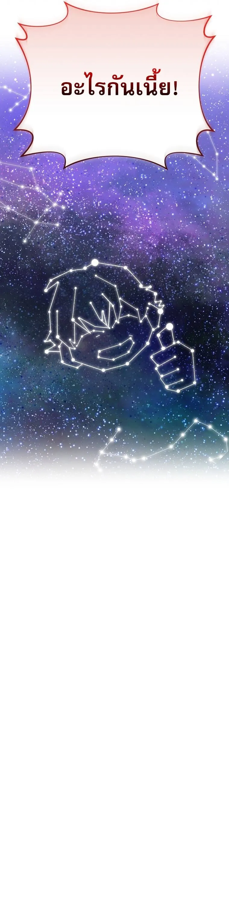 Genius Archer_s Streaming ตอนที่ ตอนที่ 87 รูปที่ 50