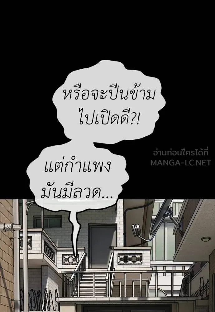 ผู้กล้าฝ่า ตอนที่ 51 รูปที่ 149