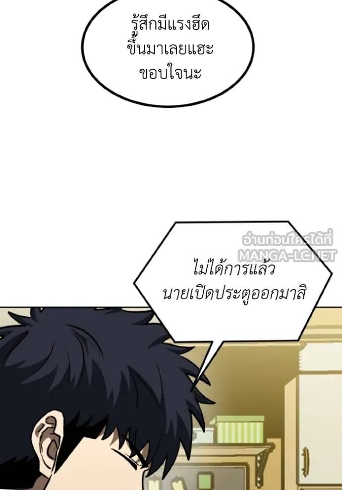 ราชาแห่งอ็อกทากอน ตอนที่ 143 รูปที่ 42