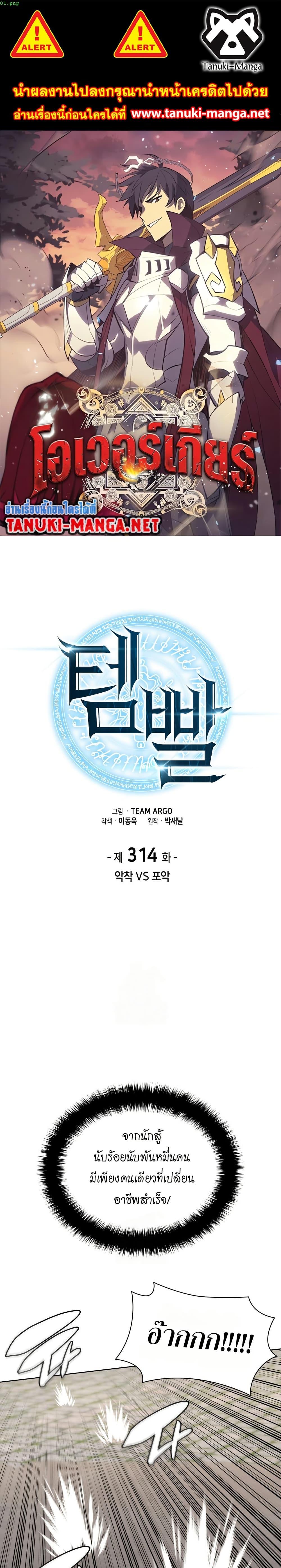 Manga-lc-com อ่านมังงะ อ่านการ์ตูน ออนไลน์ ฟรี Overgeared (Remake) ตอนที่ 1 2 3 4 5 6 7 8 9 10 11 12 13 14 ฟรี ไม่มีโฆษณา Manga-lc - อ่าน มังงะ อ่าน การ์ตูน ออนไลน์ อ่านมังงะ ฟรี